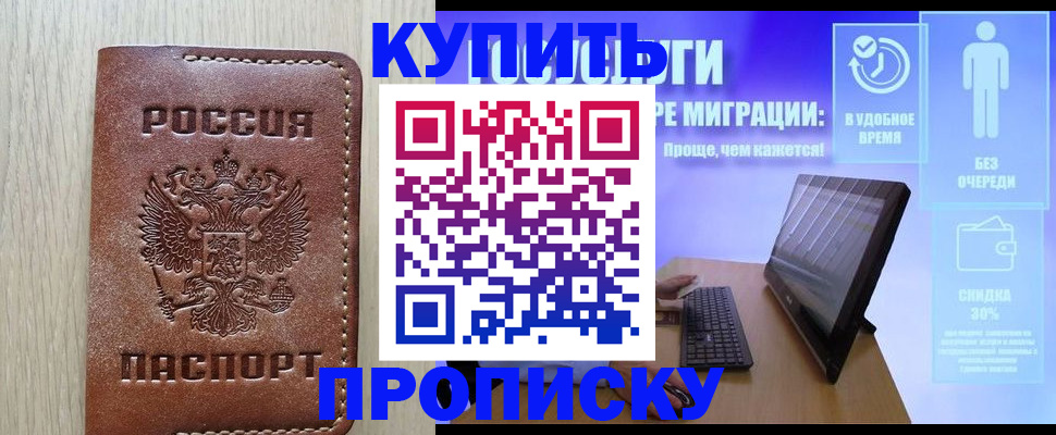 временная регистрация законно в Ак-Довураке