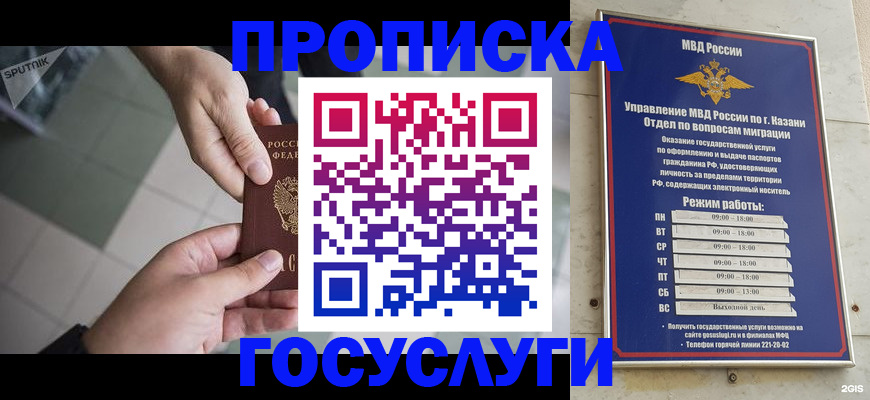 временная регистрация собственник в Ак-Довураке