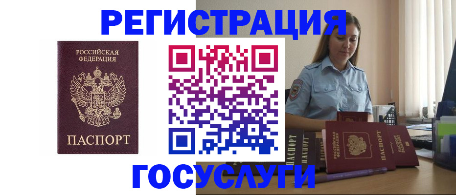 купить прописку в Ак-Довураке
